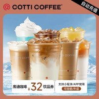 库迪咖啡 柚见美式/橙c美式/金奖美式等多款1.68元 8点-17点每个整点前半小时