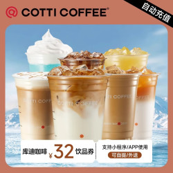 库迪咖啡  柚见美式/橙c美式/金奖美式等多款1.68元 8点-17点每个整点前半小时