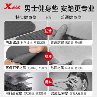 特步瑜伽垫男士垫TPE防滑减震静音加厚训练家用女式运动垫子