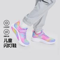 SKECHERS/斯凯奇 女童闪灯鞋 薰衣草色/多彩色 31