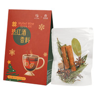 杏林草堂热红酒香料包莓果煮红酒调料包热饮迷迭香桂皮香叶八角肉桂棒聚餐