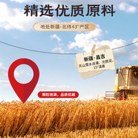 【活动款】边疆美新疆奇台高精小麦粉饺子馒头通用家用面粉