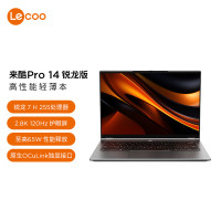 联想 Lenovo 来酷Pro14 2025 轻薄笔记本电脑 标压锐龙7 H255 32G+1T可扩展 2.8K 120Hz 80Wh大电池