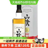 山阴 日本调配威士忌700ml