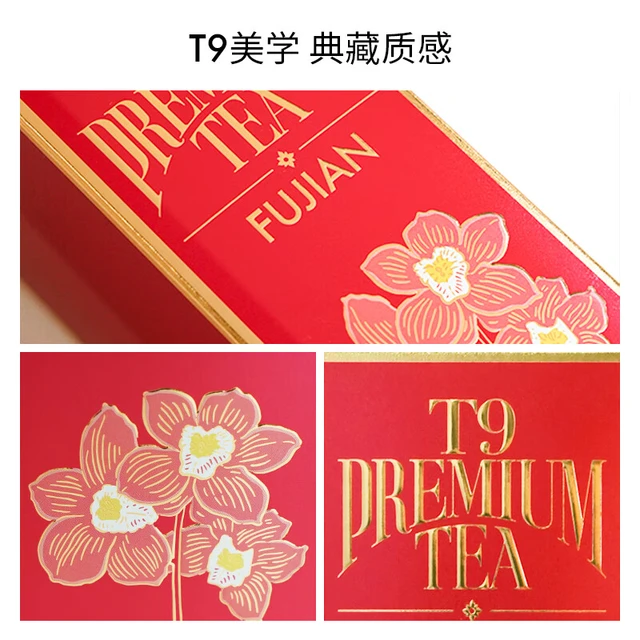  T9 桐木关工艺 红茶