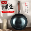 孟大锤 章丘铁锅无涂层炒锅 木柄镜面炒锅-单锅(已开锅） 32cm