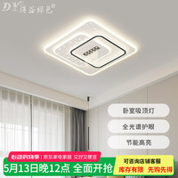 得益绿色 米家APP智能吸顶灯 接入米家APP小爱控制50正方款