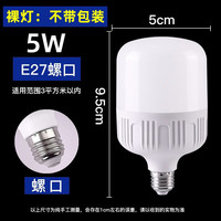 圣品顿 LED灯泡家用白光大功率超亮室内照明光源工厂超市节能灯球泡 5W恒流  超亮E27螺口  裸灯