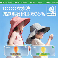 kocotreekk树儿童防晒帽防紫外线宝宝夏季遮阳帽男童女童大帽檐 L【帽围53-54cm】可调节 森林篝火灰