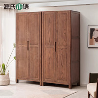 源氏木语实木衣柜家用储物柜子大衣橱橡木收纳柜北欧简约卧室 1.8米四门衣柜 衣柜