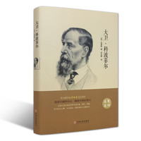 中国文联出版社 大卫·科波菲尔