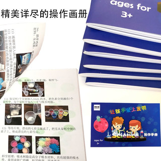 爱吃鱼儿童科学实验套装实验盒子STEAM教具小初中 135个实验豪华套装