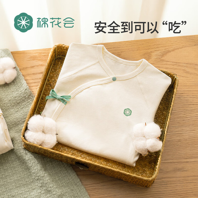 棉花会 cotton center 纯棉新生婴儿连体衣
