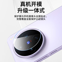 Smorss【2片精装】适用vivo X200S镜头膜钢化 vivo X200s后置摄像头 高清防摔抗指纹保护贴膜-无损像素