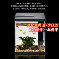 鱼之宝 Fish treasure 鱼缸水族箱金鱼缸生态鱼缸过滤器玻璃鱼缸懒人家用客厅彩灯鱼缸 桌面鱼缸A5