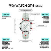 华为 HUAWEI WATCH GT 5 41MM湖光青