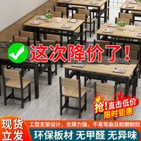 一人曲 餐桌椅组合 长方形 家用早餐小吃店快餐饭店专用