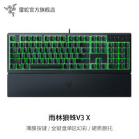 单地区：雷蛇 雨林狼蛛V3 X幻彩RGB背光有线电脑办公游戏电竞薄膜键盘