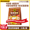 四只猫咖啡 特浓风味咖啡25杯 0植脂末 速溶咖啡粉 三合一  冲调饮品 375g 特浓咖啡25杯