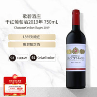 歌碧酒庄 Chateau Croizet Bages 干红葡萄酒 2019年 750mL 端午节礼物