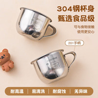 麦元素（Maiyuansu）幼儿童水杯宝宝喝牛奶杯不锈钢食品级防摔学饮敞口婴儿米糊杯70ml