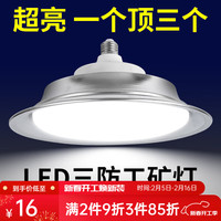 凡甄 LED三防工矿灯 E27螺口灯泡 30W 白光