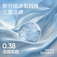 网易严选 冰氧多波段防晒衣 UPF500+ 男士防晒外套