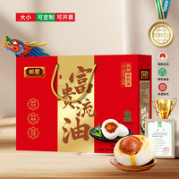 邮星 高邮咸鸭蛋个大流油整箱扬州特产即食双黄蛋熟咸蛋松花皮蛋礼盒装 高邮富贵流油咸蛋20枚*60g礼盒