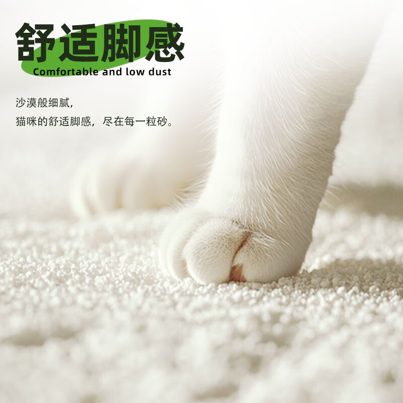 SMARTTAIL 不粘底强吸水易结团 植物猫砂