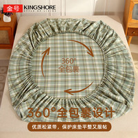 金号 KINGSHORE全棉床笠A类100%新疆棉床单单件床罩保护套床套罩床盖床床垫套 绅士格绿【100%纯棉 国标A类】 90cm*200cm 床笠【适5-10cm】