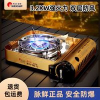 MAXSUN 脉鲜 3.2KW 超高火力卡式炉 便携式户外火锅烧烤炉