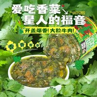 虎邦拌面酱巨香香菜酱+鸡蛋酱东北特色香菜牛肉酱辣椒酱两瓶装