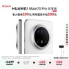 华为 HUAWEI Mate 70 Pro 优享版 手机 12GB+256GB 雪域白
