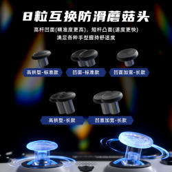 HEXGAMING PHANTOM幻刃游戏手柄