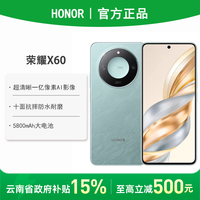 荣耀 HONOR X60 5G手机