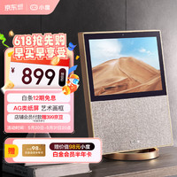 单地区：小度 智能屏X10 智能音箱