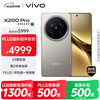 vivo X200 Pro 5G手机 16GB+512GB 钛色