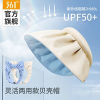 361°贝壳帽防晒女夏季天防紫外线遮阳帽空顶太阳帽子大檐可折叠