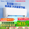 美的 空调挂机25年冷静星升级款 新一级能效变频冷暖 节能省电 用卧室挂机独立除湿  1.5匹 一级能效 KFR-35GW/N8XA1P