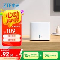 单地区：中兴 小方糖 AC1200 双频1200M 家用千兆Mesh无线路由器 Wi-Fi 5 白色 单个装