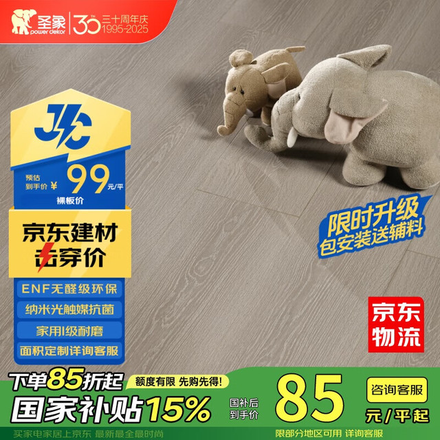 圣象 三层实木地板环保耐磨抗变形适用地暖 中独幅星座系列 NKS1121