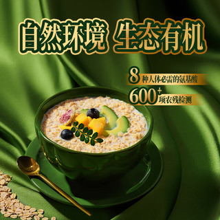 西麦 高蛋白有机燕麦片1.02kg