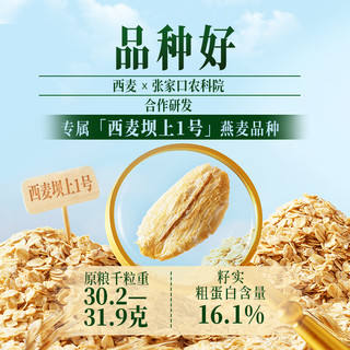 西麦 高蛋白有机燕麦片1.02kg
