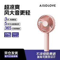 素乐 手持小风扇 4小时续航 1200mAh