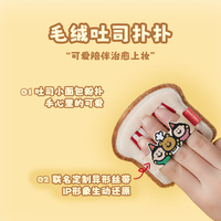 尔木萄 面包系列方形散粉扑
