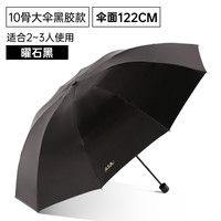 天堂伞加大号双人抗风暴雨伞防风加固防晒折叠晴雨伞两用商务男女