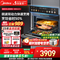 国家补贴、限地区：美的 GC5 嵌入式蒸烤箱一体机 55L