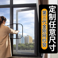 肯贝恩外开内开窗隐形纱窗网魔术贴自粘防蚊家用免打孔自装防蝇窗纱 开孔款-灰纱黑边【特密金刚网】 支持