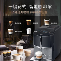 西门子 EQ300系列 TF305CF9 全自动咖啡机