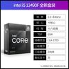 intel 英特尔 酷睿 i5-13490F CPU 3.5GHz 10核16线程